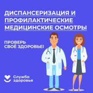 Неделя ответственного отношения к здоровью